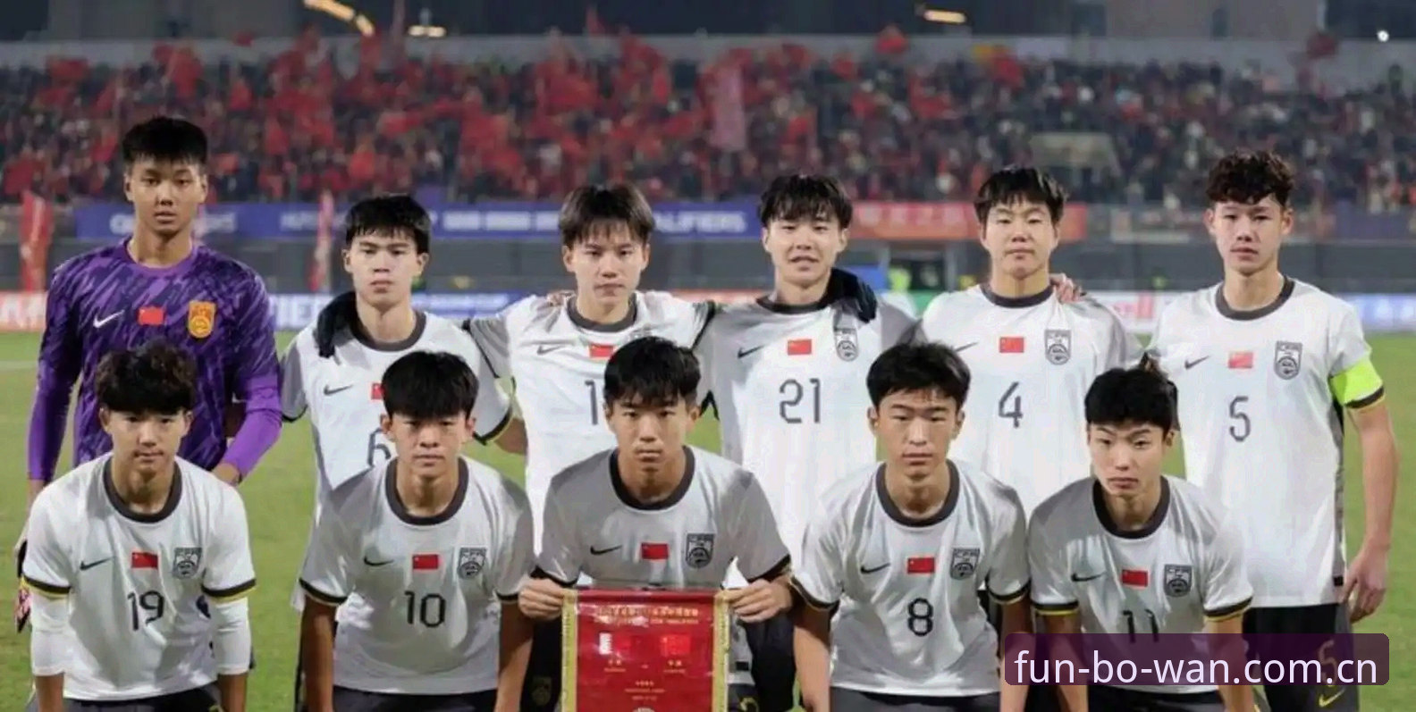 U17世界杯抽签结果深度评测：中国足球青训的机遇与挑战