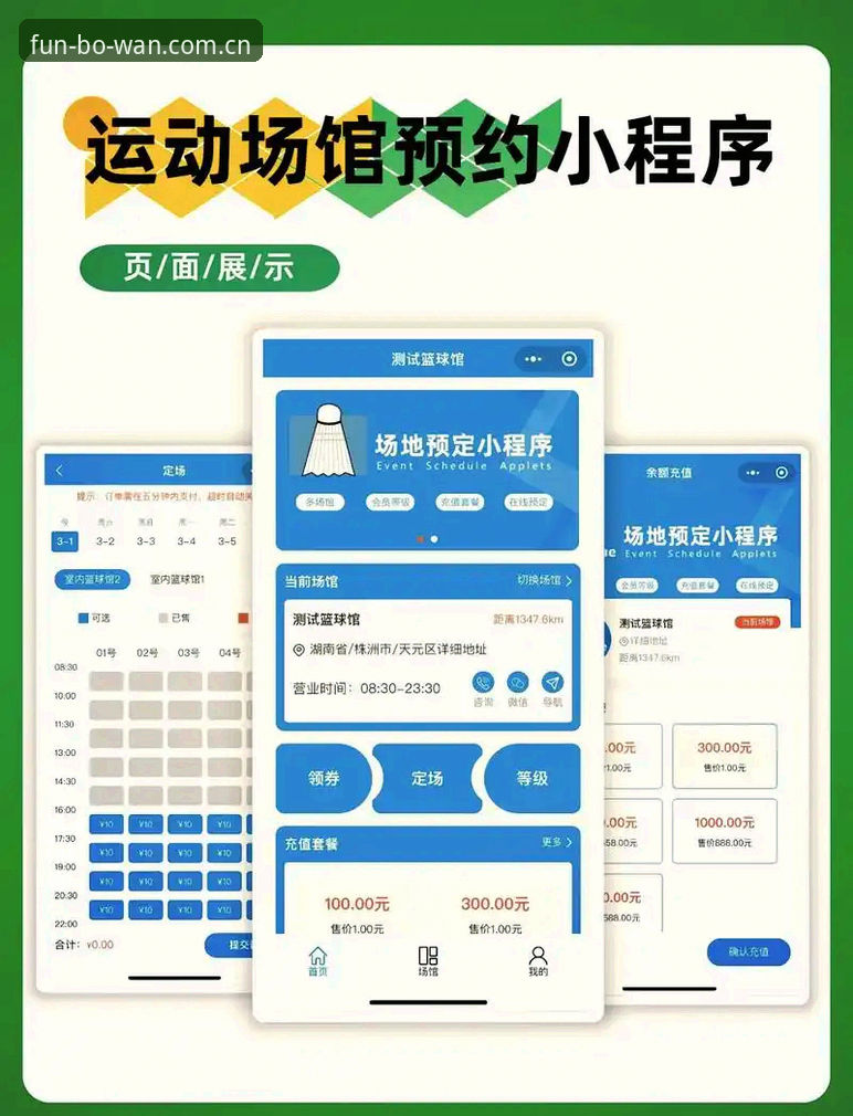 博万体育平台一键开启实用指南：从下载到登录的完整操作手册