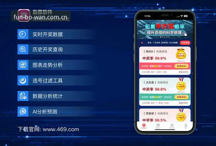 为什么博万体育平台成为正版下载的首选？——深度解析博万娱乐正版下载的核心优势