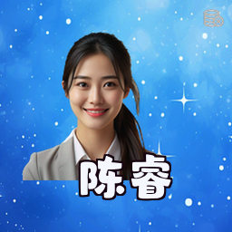 陈睿